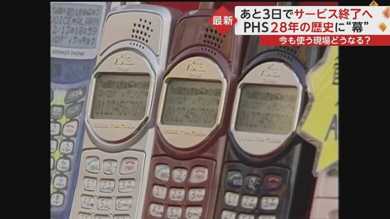 サービス終了まで、あと少し