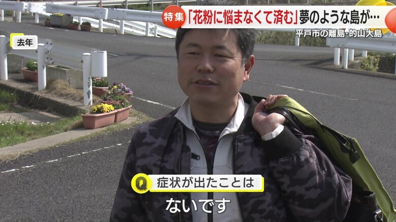 島民に聞くと…