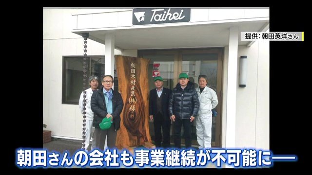 震災前の朝田さんの会社