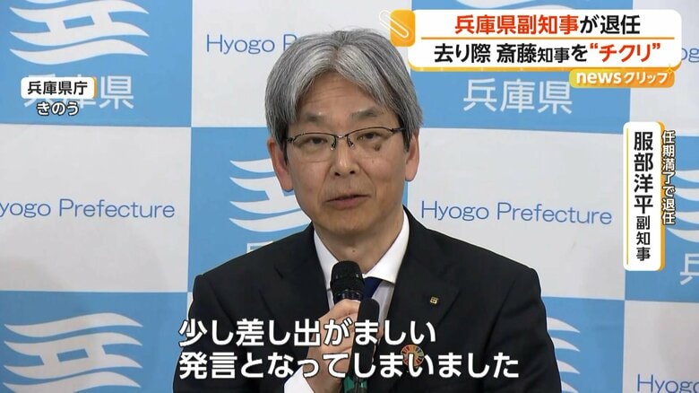 「少し差し出がましい発言となってしまいました」とコメントした服部洋平副知事