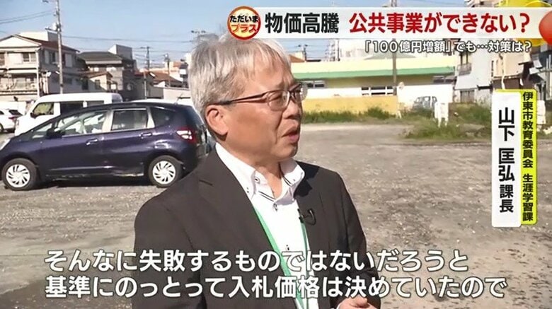 伊東市教育委員会 生涯学習課・山下匡弘 課長