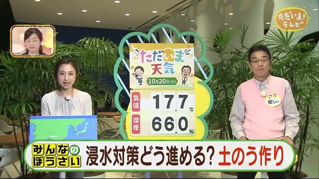 【みんなの防災】浸水対策 「土のう」はどうやって作る? 静岡