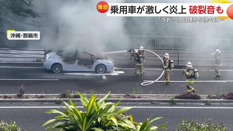 現場に駆けつけた消防隊員によって、消し止められた火