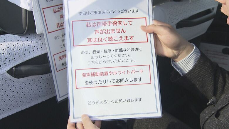 関さんが手渡すボード