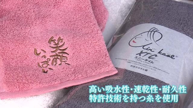 浅野撚糸のタオル