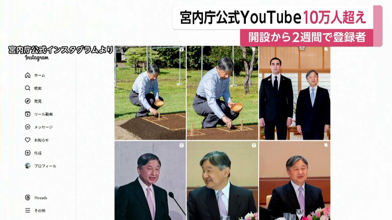 登録者が192万人を超えている、宮内庁のインスタグラム