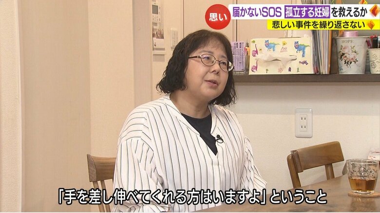 “手を差し伸ばしてくれる人がいる”ことをもっと知らせていくべきと語る