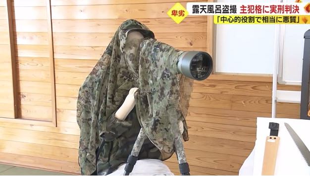 押収された迷彩服や望遠レンズ