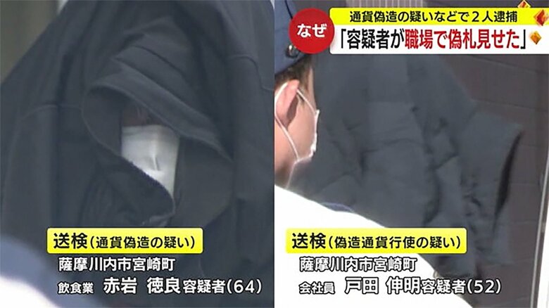 赤岩徳良容疑者(左)と戸田伸明容疑者(右)