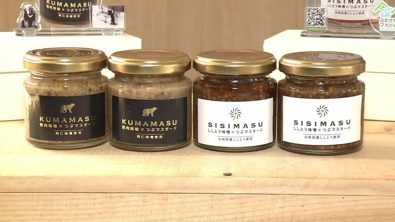 ふかさわファームが販売している『クママス』（左）と『シシマス』（右）