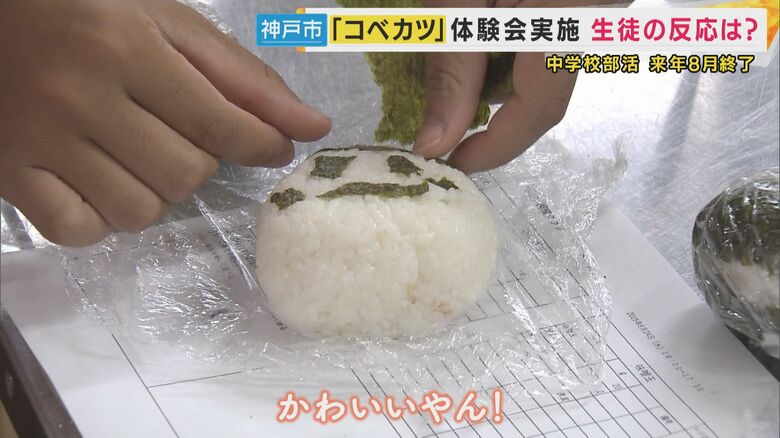 おにぎりづくり