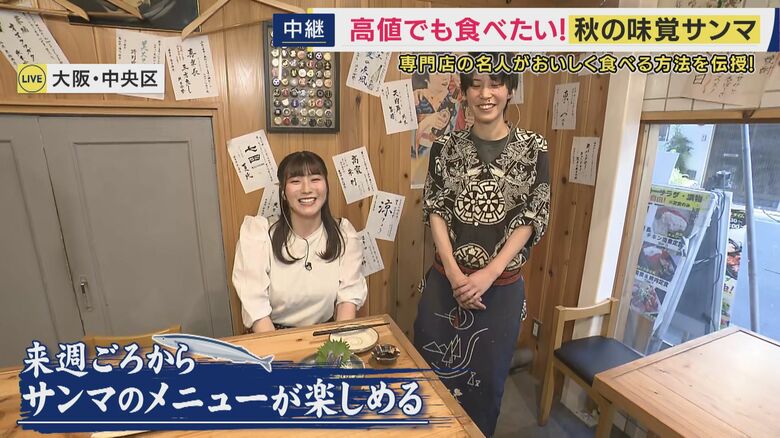 大阪・心斎橋の「焼き魚屋直井」