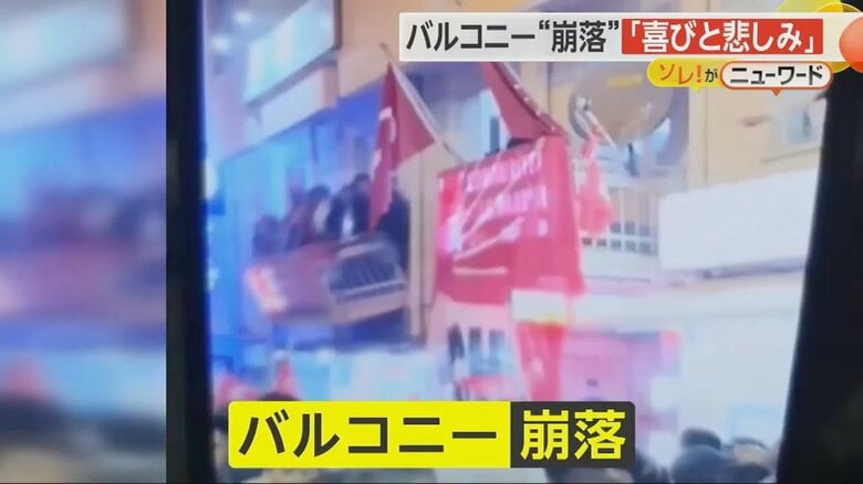 バルコニーが崩落し、大勢の人が地面に落下する瞬間（2）