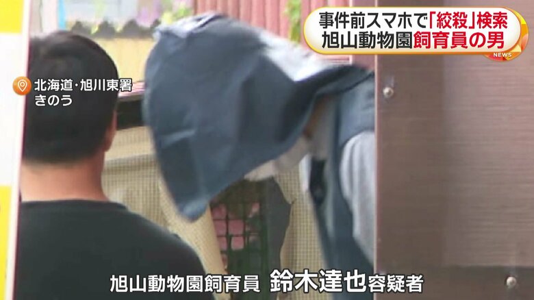 殺人容疑で送検された鈴木達也容疑者