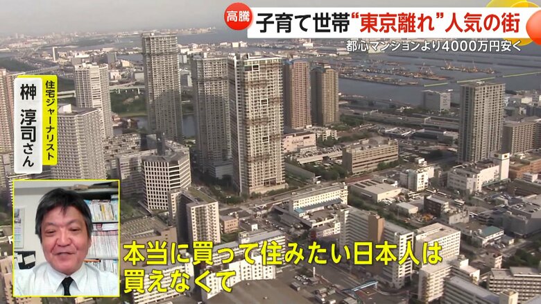 東京離れを防げるか解説する住宅ジャーナリスト榊さん