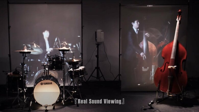 リアルサウンドビューイング（ヤマハの公式YouTubeより）