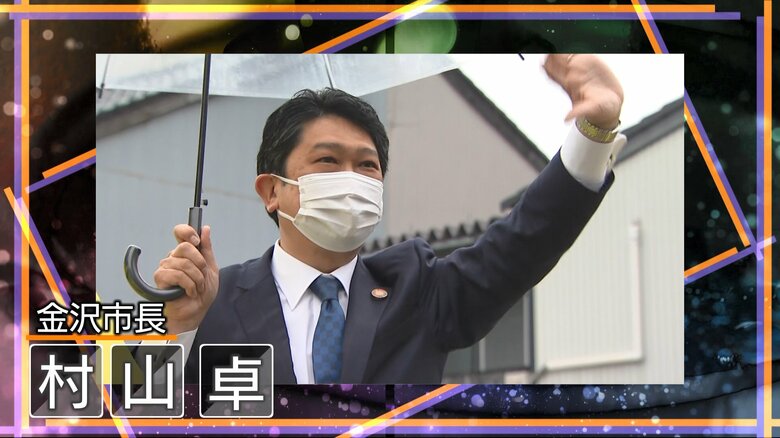 就任から1カ月たった金沢市の村山卓市長