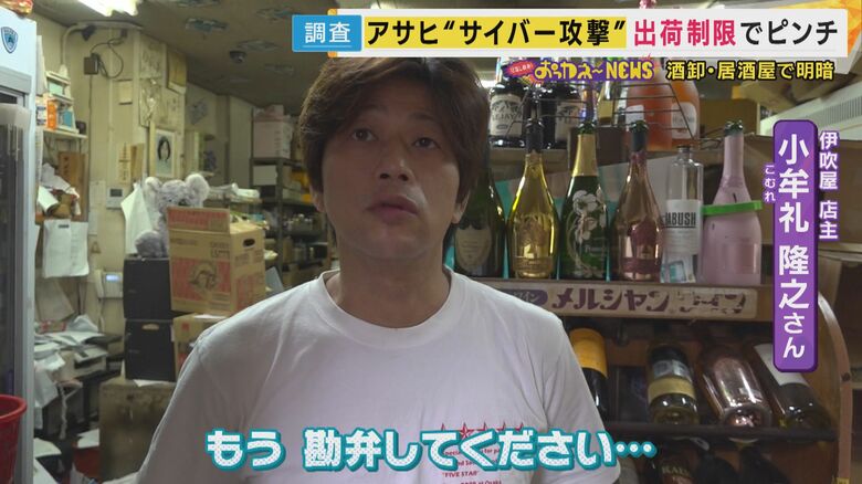 酒店は卸先への対応でも困ることも