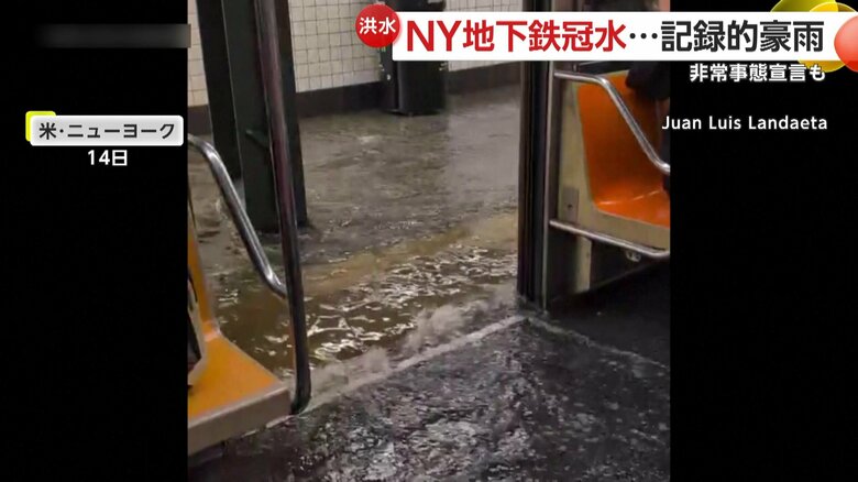 ホームで激しく噴き出す大量の水（14日、アメリカ・ニューヨーク州）