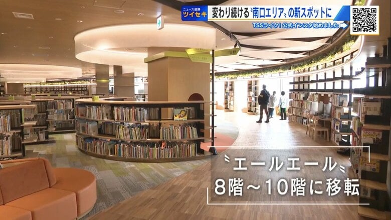 商業施設内へ移転した広島市立中央図書館