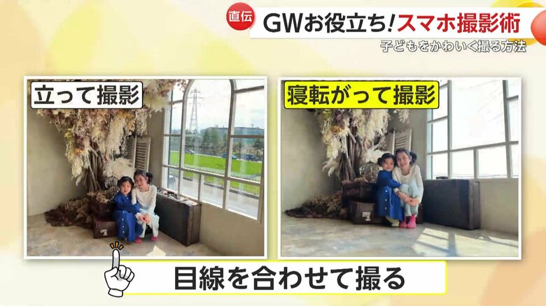 目線をあわせることで表情が見えやすくなった子どもたち