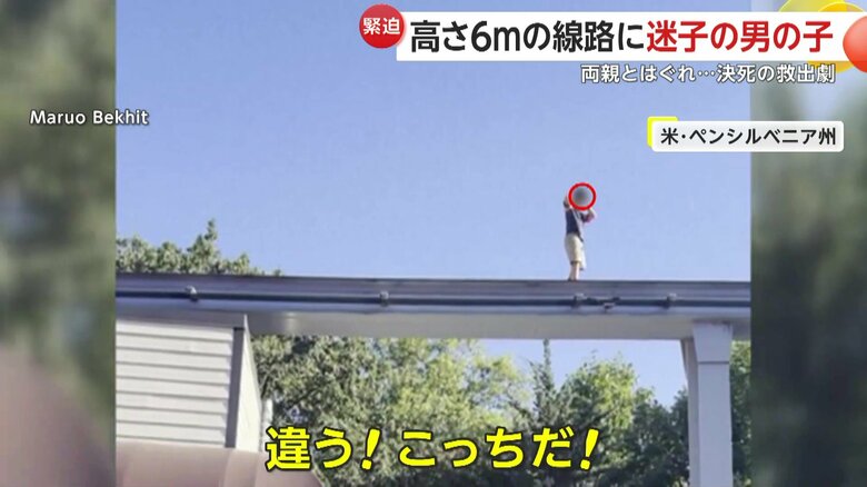 テーマパークのモノレールの線路上で孤立していた男の子