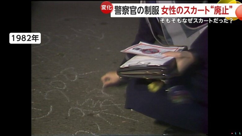 取り締まりをする女性警察官は地面に文字を書くときもスカート姿のまま身をかがめていた（1982年）