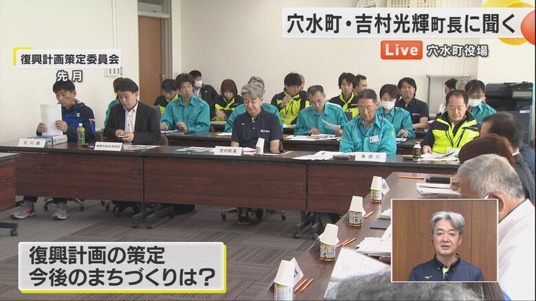 復興計画策定委員会