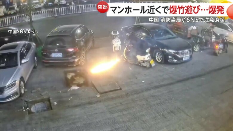 子供が火をつけた爆竹によりマンホールが“爆発”し蓋が吹き飛ぶ瞬間⑧