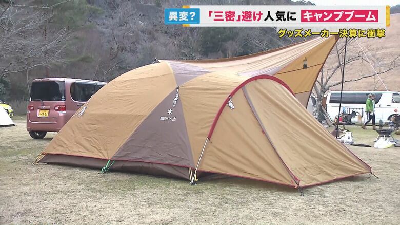 アウトドア製品メーカー大手・「スノーピーク」のテント