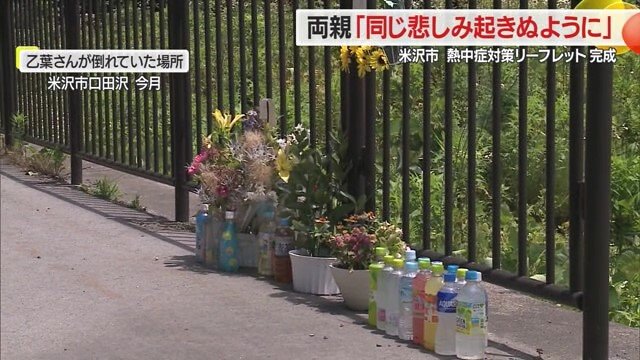 乙葉さんが倒れていた場所には今も花・飲み物などが絶えない