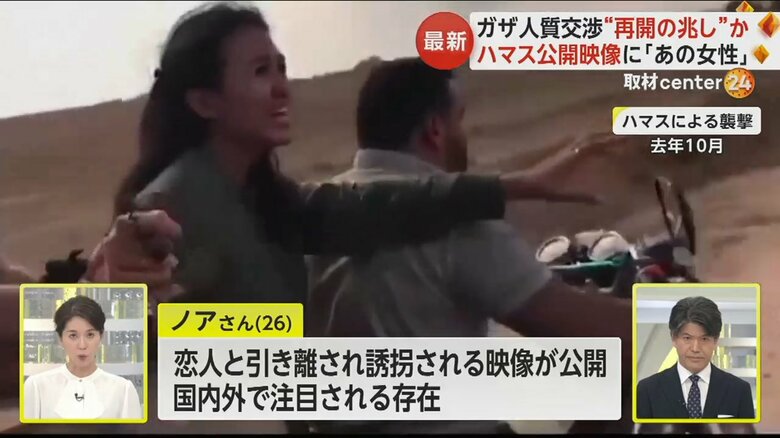 恋人から引き離され、バイクで誘拐されたノア･アルガマニさん（26）