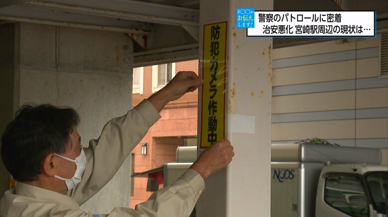 張り紙を掲示する市の職員