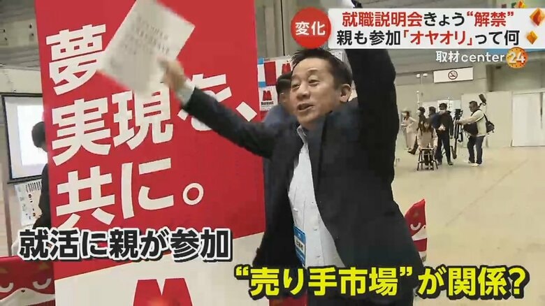 横浜の合同説明会で就活生を呼び込む企業担当者