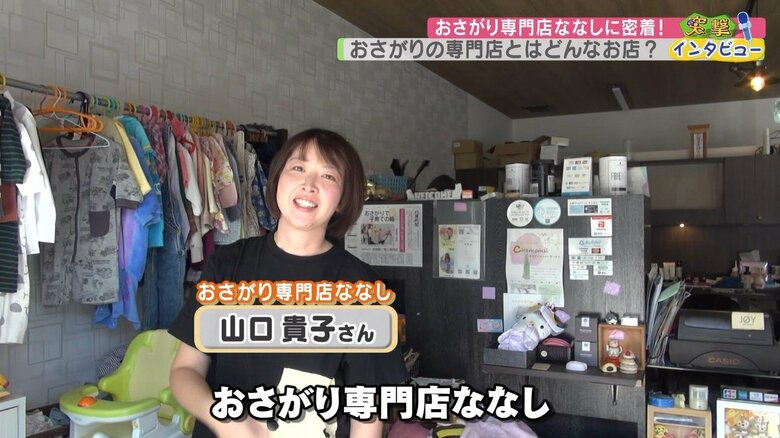 店主・山口貴子さん