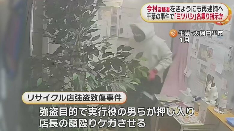 フィリピンの収容所から「ミツハシ」名乗り指示か 今村容疑者を再逮捕へ 千葉リサイクル店強盗致傷事件に関与の疑い｜fnnプライムオンライン