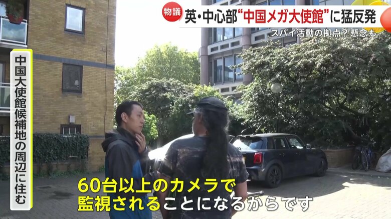 住宅（画面左）と大使館予定地（画面右）の距離は約10m