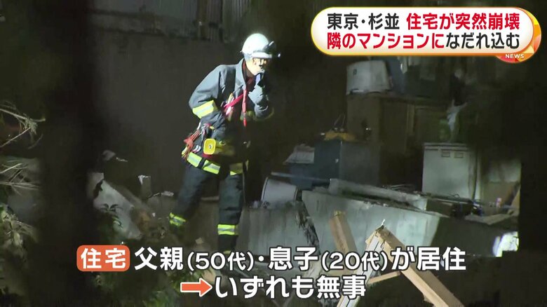 住宅が突然崩壊した現場（東京・杉並区）