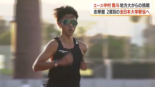 エース　中村晃斗選手(4年)