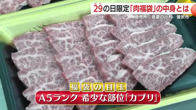 目玉商品の「カブリ」