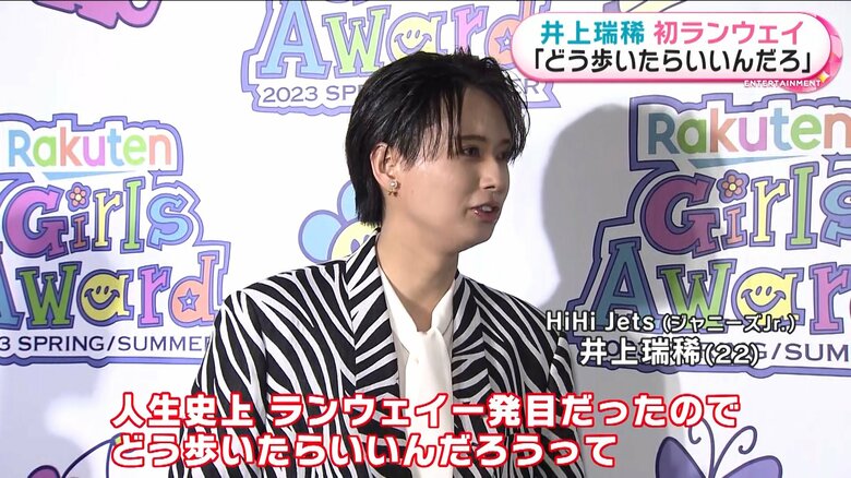 HiHi Jets/ジャニーズJr.　井上瑞稀さん