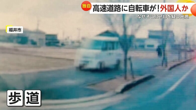 「『え？』って思いました」と話す目撃者