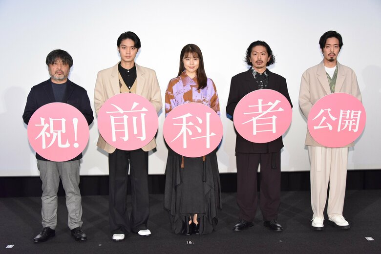 「前科者」公開記念舞台挨拶 東京・TOHOシネマズ 六本木ヒルズ