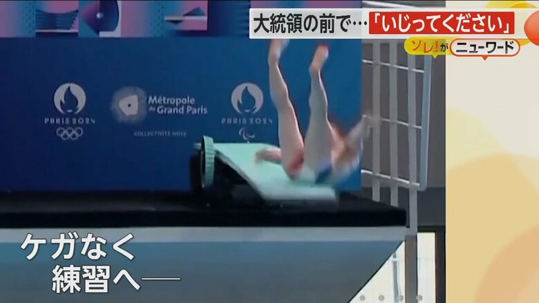 飛び込みに失敗したアレクシ・ジャンダール選手。けがはなかった