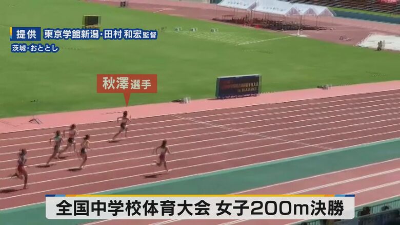 2021年　全国中学校体育大会