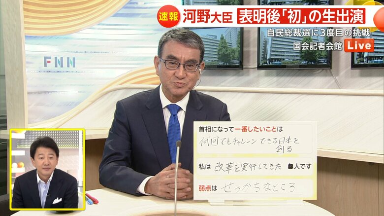 自民党総裁選に立候補を表明した河野太郎デジタル担当相