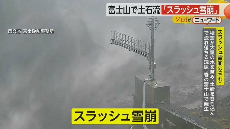 標高約2100メートルの地点で観測された「スラッシュ雪崩」