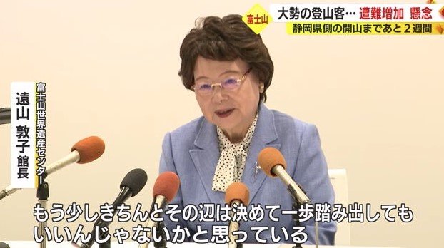 遠山館長「未来のために一歩踏み出してもいいのでは」