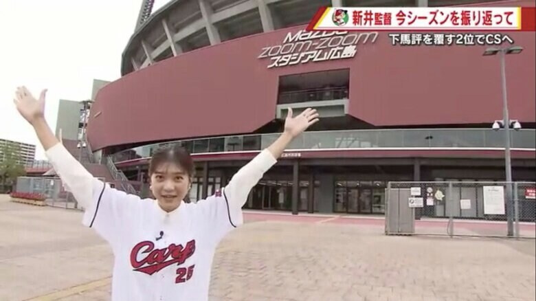 広島市南区のマツダスタジアム前にいる西山アナ