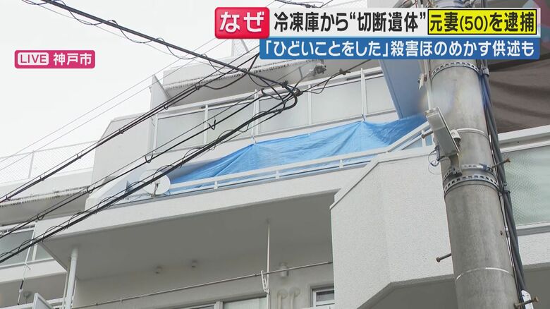 遺体が発見された神戸市中央区のマンション（関西テレビ「旬感LIVE とれたてっ！」より）